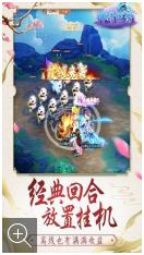 神骑世界修仙缘下载-神骑世界修仙缘手游安卓最新版下载v1.0.0