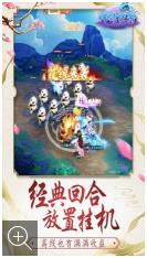 神骑世界修仙缘下载-神骑世界修仙缘手游安卓最新版下载v1.0.0