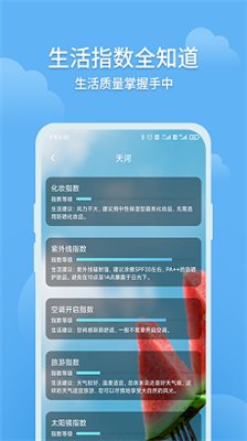 大吉天气安卓版下载-大吉天气app下载v1.0.0