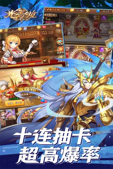 光之圣境放置次元官网版下载-光之圣境放置次元2023最新版下载v1.3