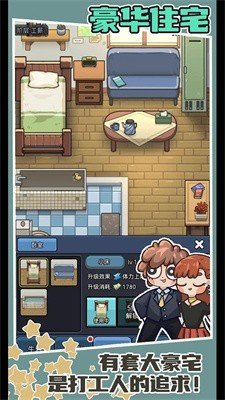 打工人日记免费版