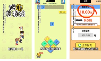 肥鹅爱消消正版下载-肥鹅爱消消游戏安卓版下载v1.0.1