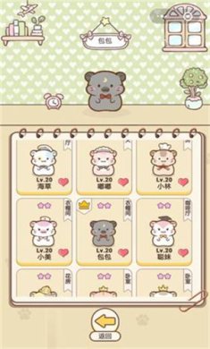 小仓鼠公寓下载安装手机版