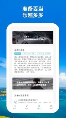 一路芬芳手机版下载-一路芬芳app下载v1.0.1