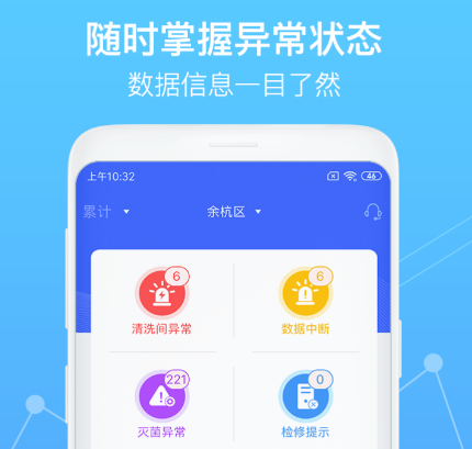 智慧卫生监督下载-智慧卫生监督正式版下载V1.3.8