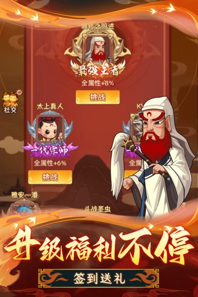 天书奇谈最新免费版下载-天书奇谈正式版下载v1.3.0.51