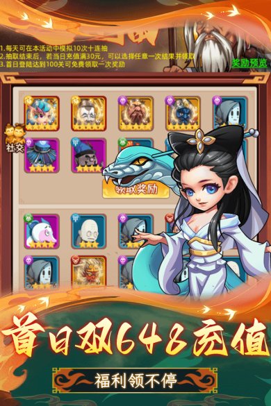 天书奇谈正式版