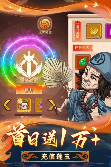 天书奇谈正式版