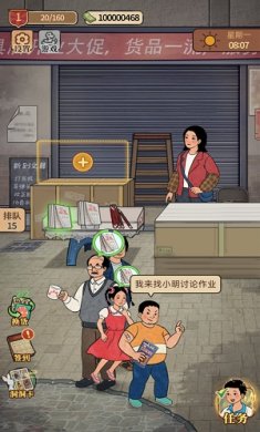 开店日记下载-开店日记下载安装v1.0.0