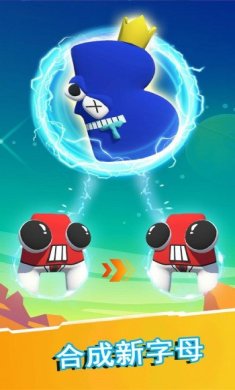 字母人向前冲最新版下载-字母人向前冲游戏安卓版下载v1.0