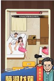 找茬脑洞怎么秀安卓版