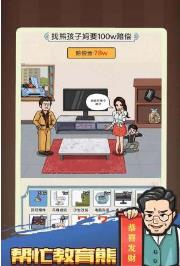 找茬脑洞怎么秀下载-找茬脑洞怎么秀安卓版下载v1.1.1.18