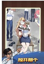 找茬脑洞怎么秀下载-找茬脑洞怎么秀安卓版下载v1.1.1.18