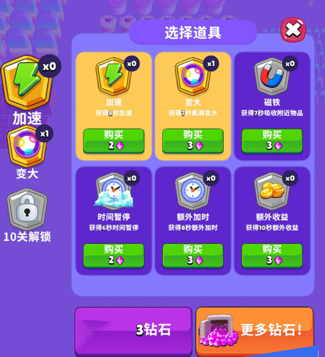 黑洞吸吸吸游戏下载-黑洞吸吸吸安卓下载v1.0.1