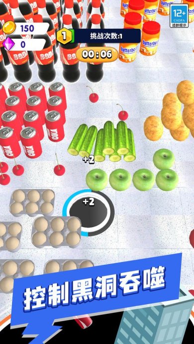 黑洞吸吸吸安卓