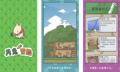 月兔冒险官方正版下载-月兔冒险安卓版下载v1.22.8