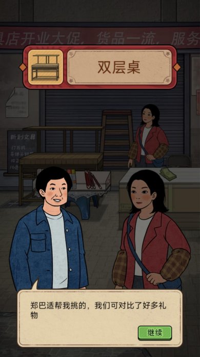 我的开店日记下载-我的开店日记安卓版下载v1.0.0