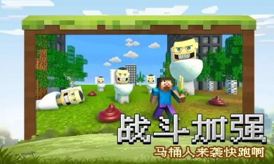 锤爆马桶人下载-锤爆马桶人中文版下载v0.5