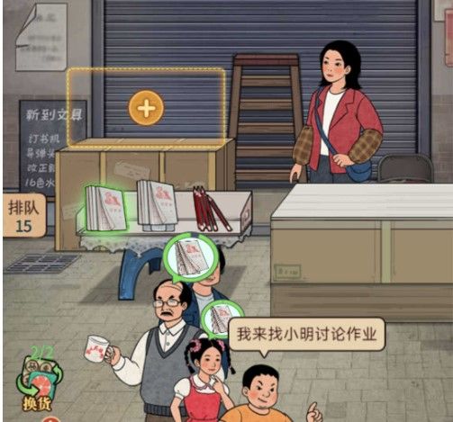 我的开店日记下载-我的开店日记安卓版下载v1.0.0