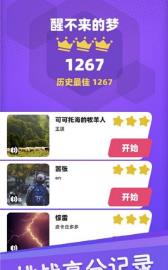 白块儿达人手机下载-白块儿达人安卓版下载v1.67