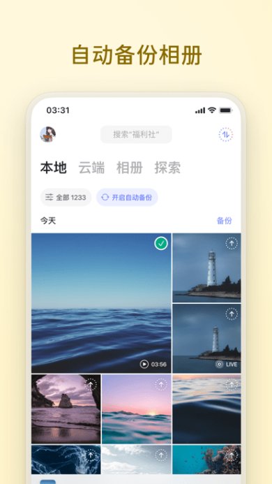 阿里云盘网页版下载-阿里云盘app下载v4.8.0