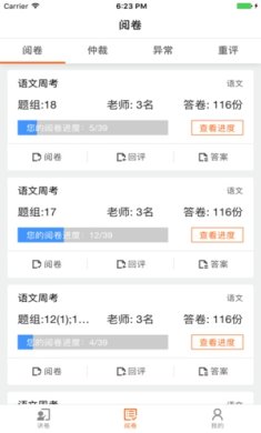 七天网络查分数下载-七天网络查分数官网下载v3.1.3