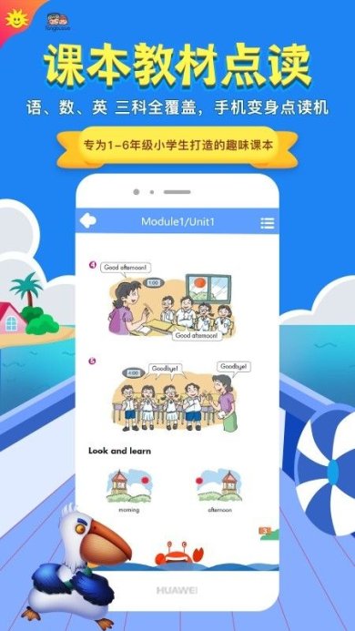 同步学英语app下载-同步学英语官网下载v4.8.6