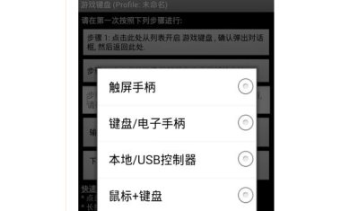 游戏键盘中文版下载-游戏键盘手机版免费下载v6.1.2