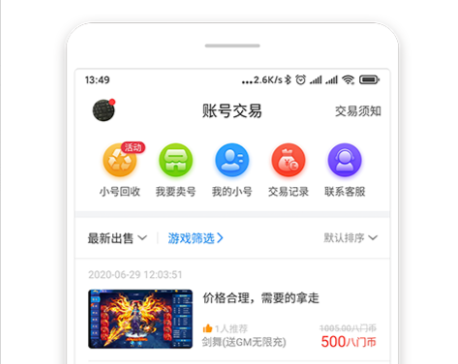 八门神器免费下载安装最新版本-八门神器游戏盒子最新版2023v3.9.2.1