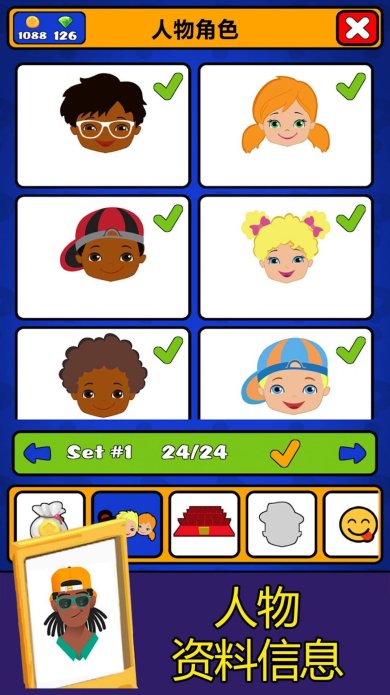 猜猜是谁吧安卓