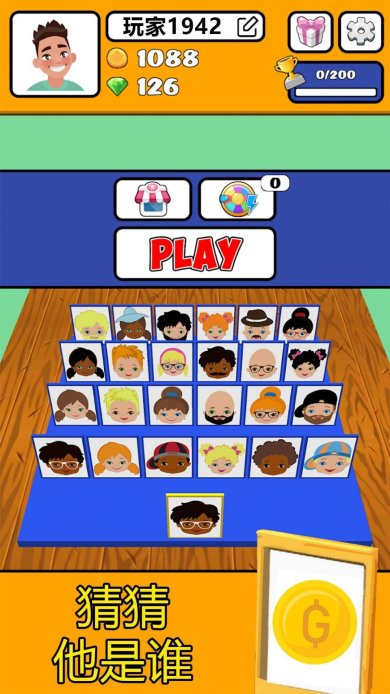 猜猜是谁吧最新版下载-猜猜是谁吧安卓下载v1.0
