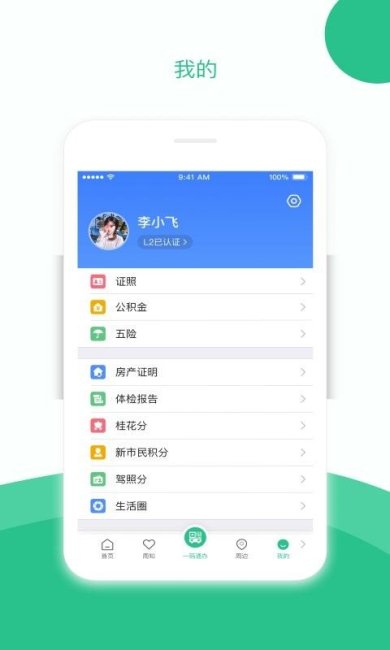 苏周到app最新版下载-苏周到下载v2.0.2