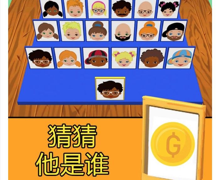 猜猜是谁吧最新版下载-猜猜是谁吧安卓下载v1.0
