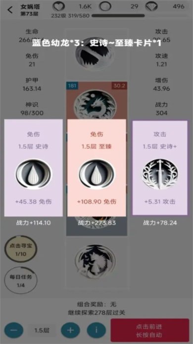 女娲捏人2AI下载最新版