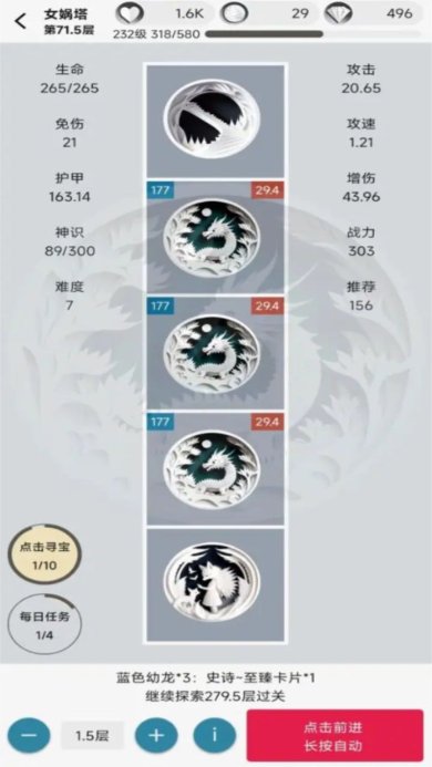 女娲捏人2AI游戏免费版-女娲捏人2AI下载最新版v2.03