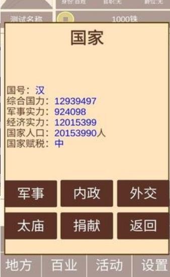 汉朝人生2023极速下载-汉朝人生2023经典版下载v1.1.1