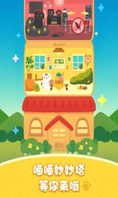 喵喵妙妙塔数涂下载-喵喵妙妙塔数涂官方版下载v1.20