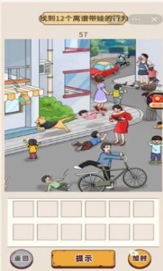 你行你就玩官方正版