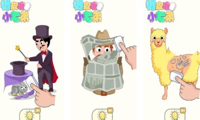 橡皮擦小老弟安卓版手游下载-橡皮擦小老弟游戏正版下载v2.0.1