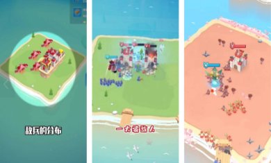 夺岛小队官方正版下载-夺岛小队游戏最新版下载v1.0.25