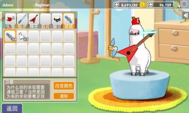 羊驼世界免费版