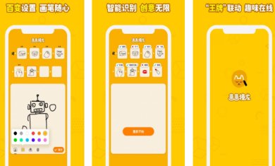 画画接龙游戏安卓版下载-画画接龙手机版下载v0.5.0