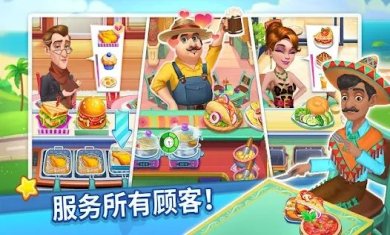 烹饪达人我的疯狂餐厅下载-烹饪达人我的疯狂餐厅最新版下载v1.4.6