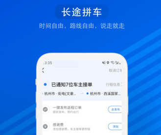 一喂汽车票下载-一喂汽车票安卓版下载v8.7.8