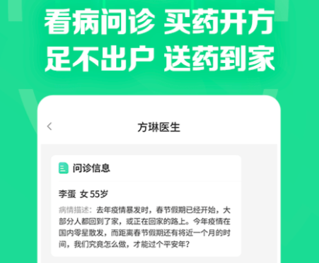 药房网商城商家版下载-药房网商城免费版下载v4.2.8