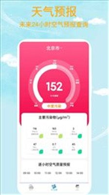 本地天气王最新版下载-本地天气王app下载v1.1
