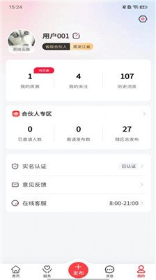 哪吒找房正式版下载-哪吒找房app下载v1.0.0
