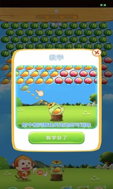 水果泡泡龙下载安装