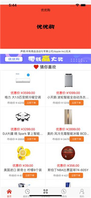 优优购最新版下载-优优购app下载v1.0.1