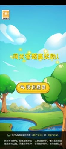 夏日答题赛下载-夏日答题赛红包版下载v1.0.01